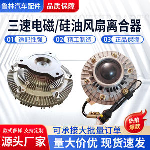 Embrague de Ventilador de Silicona para Sistema de Ventilador Electromagnético de Tres Velocidades Sinotruk Howo Shaanxi Automobile Delong - Product Image 5