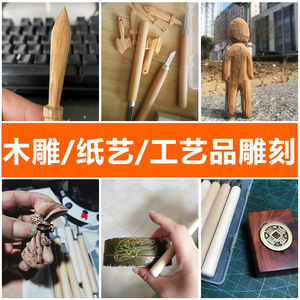 Baolian – ensemble de couteaux à sculpter le bois, en acier à haute teneur en carbone, manche en bois, longueur 133mm, pour outils de sculpture sur bois DIY - Product Image 3