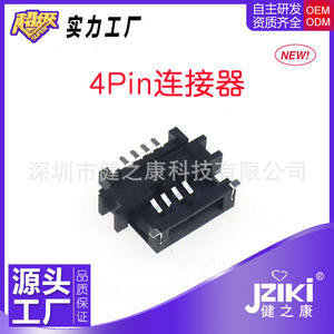 Soporte de Prueba para Conector de 4 Pines de Molde Privado, Resistente, Venta Directa de Fábrica, Otros Conectores - Product Image 3