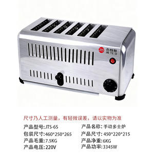 Tostadora Automática Comercial de Doble Calentamiento para 4 o 6 Rebanadas de Pan, para Uso en Cocinas de Hoteles - Product Image 2