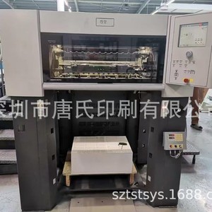 Impresora Offset Heidelberg Sm74-2p-h 4500X1700X1600 mm, Dos Colores, Cuatro Páginas, Equipo de Impresión con Secado Térmico - Product Image 2