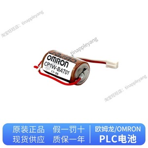 Batería de Litio Omron CJ1W-BAT01 3V CR14250SE para Respaldo de Energía de PLC - Product Image 4