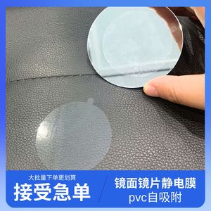 Customized Circular Badge Protective <b>Film</b> Transparent PVC 10C Static Cling For Anime Pins Promotion - Product Image 3