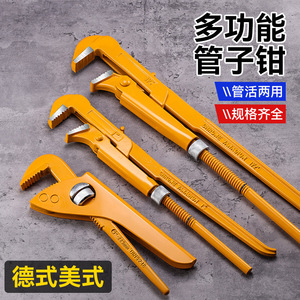 Chrome Vanadium Pipe Wrench Adjustable Serrated Jaw Industrial Grade Imperial Size Multi Functional Plumbing Tool - Product Image 1