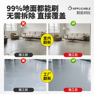 Peinture de sol liquide époxy auto-nivelante, imperméable et résistante à l'usure, avec sable coloré, pour usine, atelier, parking - Product Image 4