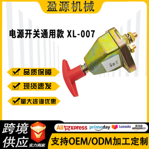 สวิตช์ไฟอเนกประสงค์ XL-007 สำหรับรถบรรทุกและรถตู้ อะไหล่ทดแทน - Product Image 5