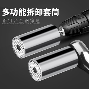 Guest Quality Universal Socket Wrench Set 7-19mm Chrome Vanadium Steel Metric Imperial Automotive Repair - Product Image 2