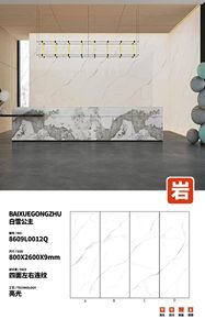 <span class=keywords><strong>Princesa</strong></span> <span class=keywords><strong>de</strong></span> ceniza <span class=keywords><strong>de</strong></span> piedra sinterizada 800x2600x9mm para sala <span class=keywords><strong>de</strong></span> estar - Product Image 3