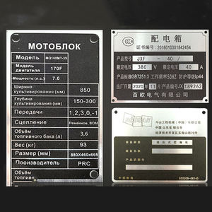 مصنع مخصص فارغ MachineEquipment/دراجة نارية/أثاث لوحات أسماء الألومنيوم محفورة - Product Image 1