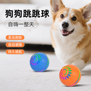 Pelota eléctrica saltarina, pelota automática para provocar gatos, dispositivo de autoentretenimiento y diversión, pelota luminosa colorida para perros - Product Image 4