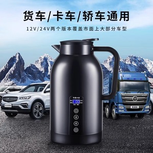 <b>Car</b> Electric <b>Kettle</b> 1300ML 12V 24V Universal Vehicle Water Heater Stainless Steel Heating Pot - Product Image 3