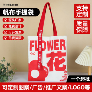 Sac fourre-tout en toile personnalisé Gloria avec impression par transfert thermique et ruban publicitaire pour les établissements de tutorat et de formation - Product Image 5