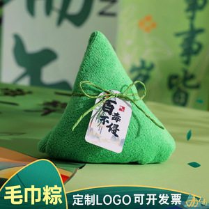 Toallas de Regalo en Forma de Mini Zongzi con Logotipos Personalizados para el Festival del Bote del Dragón - Product Image 4