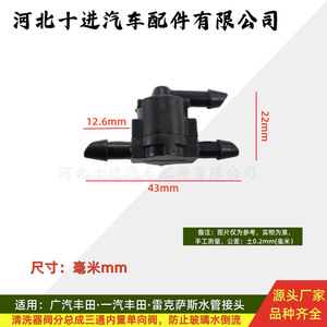 Tuyau d'injecteur d'eau Toyota avec clapet anti-retour 8532128020, pièce en plastique anti-reflux, numéro de pièce 231114 - Product Image 5