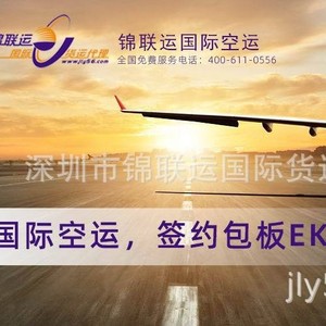 Transporte Internacional Jinlianyun, Envío Aéreo de Discos de Estado Sólido a España, Línea Dedicada, Tiempo de Entrega Estable, Dropshipping - Product Image 1
