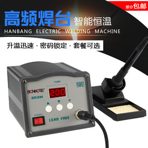 BONKOTE 205H สถานีบัดกรี 90W ปราศจากสารตะกั่ว อุณหภูมิคงที่ เครื่องมือซ่อมอิเล็กทรอนิกส์ - Product Image 5