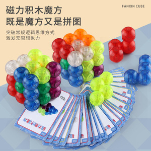 Blocs de construction magnétiques Fanxin Cube 6 cm, puzzle 3D DIY pour jeunes - Product Image 1