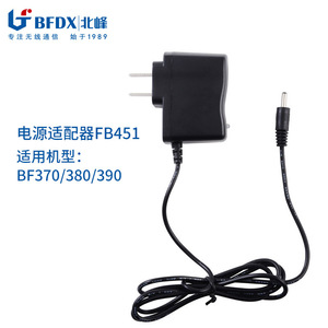 Bfdx Walkie Talkie Power <b>Adapter</b> <b>12V</b> 1A Dc Output Charger For Bf370 380 390 Models - Product Image 4