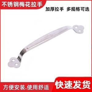 Manijas de Acero Inoxidable para Gabinetes, Diseño de Flor de Ciruelo, 5, 6 y 8 Pulgadas, Forma de Arco, Superficie Cepillada, Diseño Tradicional, Antioxidante - Product Image 2