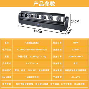 ไฟเลเซอร์หัวหมุน 6 ตา รุ่น YG S081 แสงสีเต็มรูปแบบ สำหรับสแกนเวที ใช้ในบาร์ ร้านคาราโอเกะ และในร่ม - Product Image 5