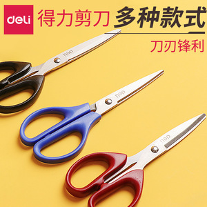 Deli Scissors 6 Inch Stainless Steel Straight Blade For Office Home Kitchen Sewing Craft Paper Cutting - Product Image 2