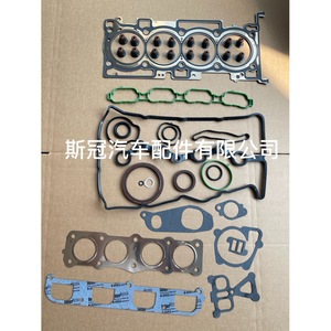Ix45 20910-2gb00 Cylinder Head <b>Gasket</b> Kit For Engine Repair And Replacement - Product Image 1