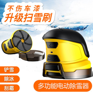 Electric Snow Wiper Ice <b>Scraper</b> ABS Material USB Rechargeable <b>Car</b> Window De Icing Tool Yellow Black Color - Product Image 5
