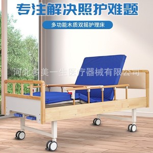 Cama de enfermería manual Xinlian Haiyuan con manivela simple, estructura de madera y barandilla para ancianos y pacientes, uso doméstico y hospitalario. - Product Image 2