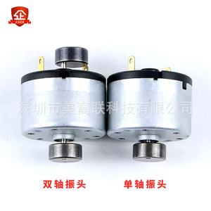 Motor de vibración excéntrico circular en miniatura de 6V 12V 24V DC con escobillas para dispositivos electrónicos - Product Image 1