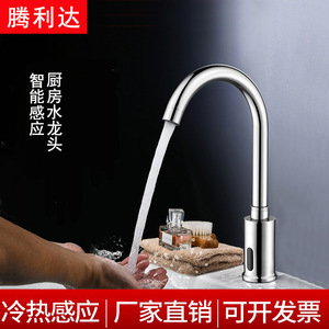 Robinet de cuisine moderne intelligent à capteur infrarouge, tout en cuivre, monocommande, à poser sur comptoir, avec cartouche céramique - Product Image 3