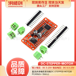 Placa Controladora de Motor Paso a Paso DC Hongweichuang PCA9685 TB6612 6.3V-50V, Módulo de Control para Montaje en PC - Product Image 5