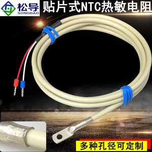 Sensor de temperatura con termistor NTC, sonda de temperatura impermeable, sensor de superficie, 10K 100K - Product Image 3