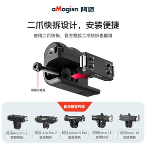 ขาตั้งกล้องแอคชั่น aMagisn ปรับได้ สำหรับ Insta360 Ace Pro 2 และ GoPro 13 ใช้งานร่วมกับหลายรุ่น - Product Image 5