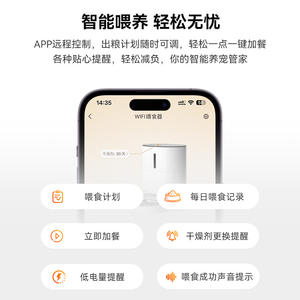 Dudupet - Comedero Inteligente para Mascotas, Dispensador Automático de Comida para Perros y Gatos con Control por Aplicación, Diseño Desmontable, Enchufe Europeo - Product Image 5