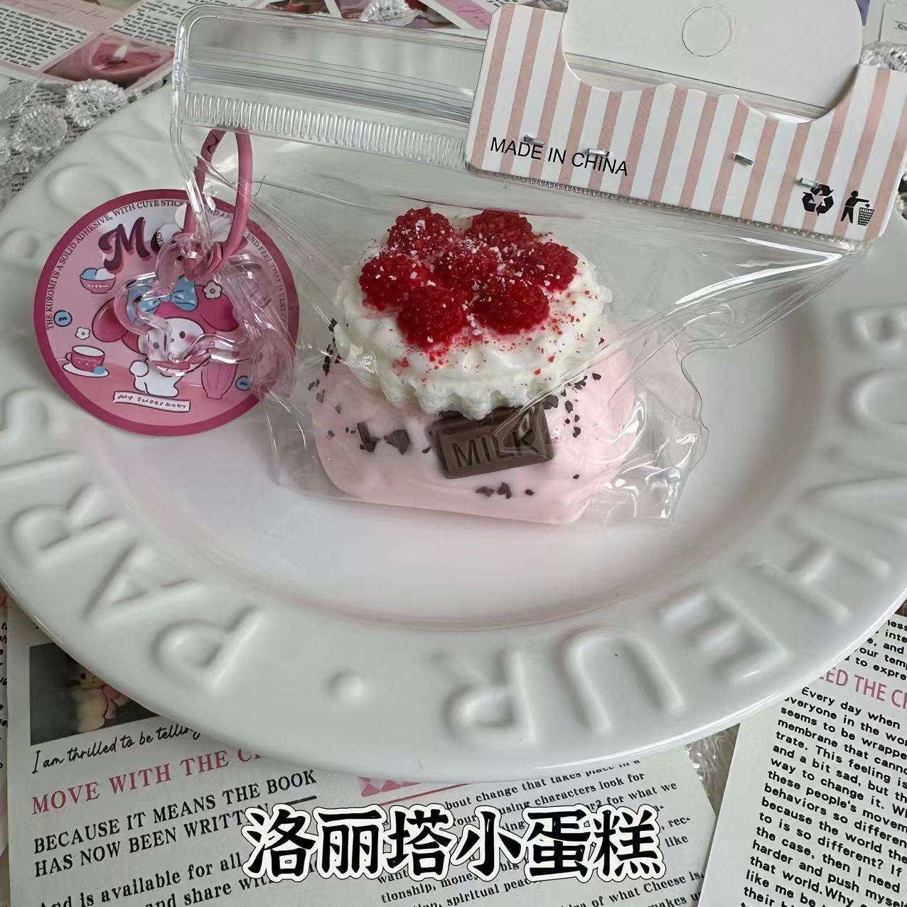 เค้กโลลิต้า