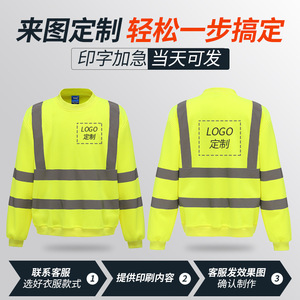 เสื้อฮู้ดสะท้อนแสงแบบมองเห็นได้ชัดเจน HVJ510 280G ผ้าฟลีซด้านเดียว สำหรับงานก่อสร้าง จัดสวน และงานทำความสะอาด - Product Image 4