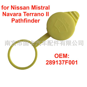 Tapa del depósito de líquido limpiaparabrisas de marca propia de 16.5 cm para Nissan Teana 289137F001 - Product Image 4