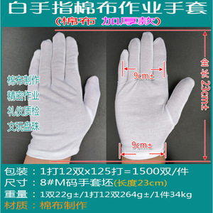 White Cotton Work <b>Gloves</b> 50 Pairs Durable For Precision Tasks And Quality Control - Product Image 2