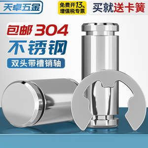 Goupille rainurée Tianzhuo en acier inoxydable 304 M3 M4 M5 M6 M8 M12, goupille à double tête pour fixation, goupille cylindrique de positionnement - Product Image 2
