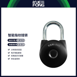 Yuefeng Maishi Smart Fingerprint <b>Padlock</b> DZX89 Round Door Lock With Ukey Unlock Method - Product Image 2