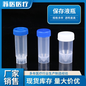 Botella Cilíndrica de Conservación de 20, 30, 40 y 50 ml, Material PP, Consumibles de Laboratorio, Contenedor de Almacenamiento de Líquidos - Product Image 2