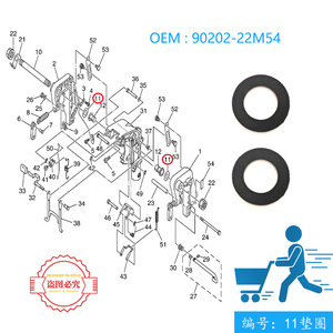 Douille de support de moteur hors-bord Yamaha 90202-22M54 pour moteurs 2 temps de 9,9 à 15 CV - Product Image 4