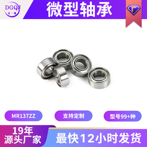 ตลับลูกปืนเม็ดกลมร่องลึกขนาดเล็ก 7x13x4 มม. ZZ ปิดผนึก โครเมียมสตีล ความแม่นยำระดับ P0 เมตริก - Product Image 5