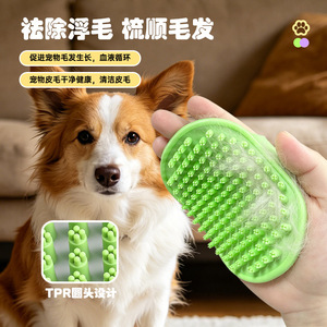 <b>Pet</b> Hair Removal Bath <b>Brush</b> TPR Massage Dog Cat - Product Image 2