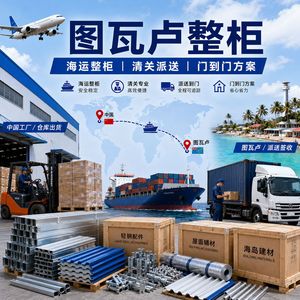 Envío de Materiales de Construcción de China a Tuvalu FCL, Despacho de Aduanas y Entrega - Product Image 1