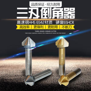 Outil de chanfreinage en métal plaqué titane 6 pièces, fraise de chanfreinage à 90 degrés, fraise à trois cannelures en alliage, tige droite, machine à chanfreiner - Product Image 5
