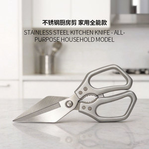 Ciseaux de cuisine en acier inoxydable à grande tête multifonctionnels pour couper le poisson, les os de poulet, usage alimentaire intensif, or, argent, noir - Product Image 3