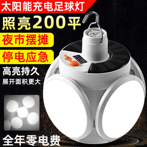 <b>Solar</b> LED Folding <b>Ball</b> Light With Hook For Outdoor Garden Emergency Use - Product Image 2
