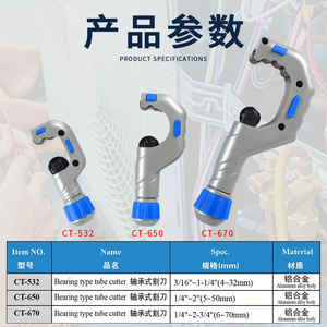 Coupe-tube Dongxiao 4-32 mm, coupe-tube manuel rotatif en cuivre, outil de qualité industrielle, lame en acier - Product Image 5