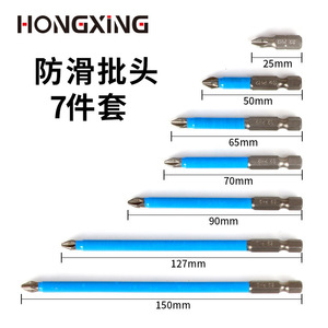 Hongxing Anti-slip Ph2 Screwdriver Bit Set 7pcs 25mm 50mm 65mm 70mm 90mm 127mm 150mm For Electric Drill Manual Use - Product Image 1